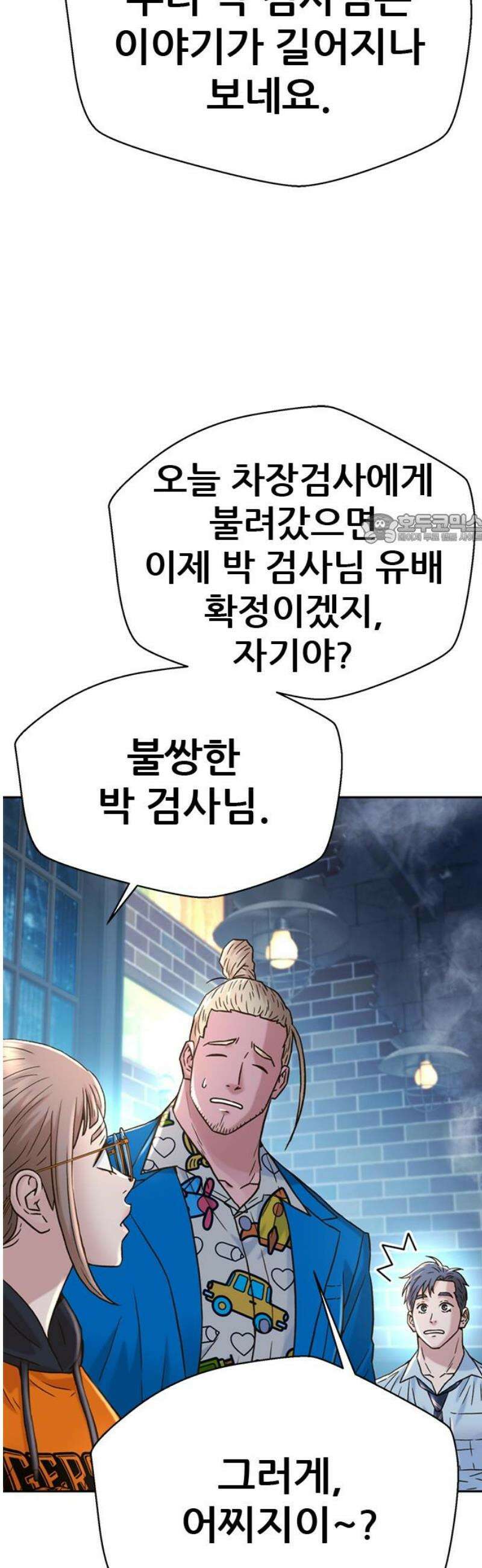 판사 이한영 227화 [최종화] 41