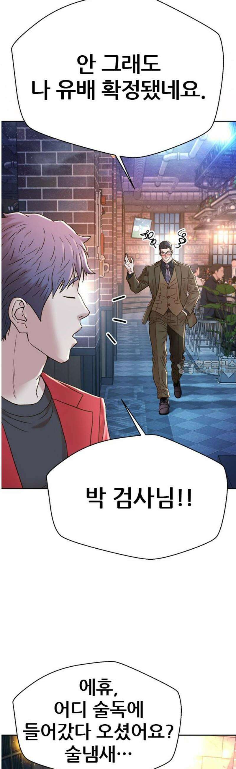 판사 이한영 227화 [최종화] 43