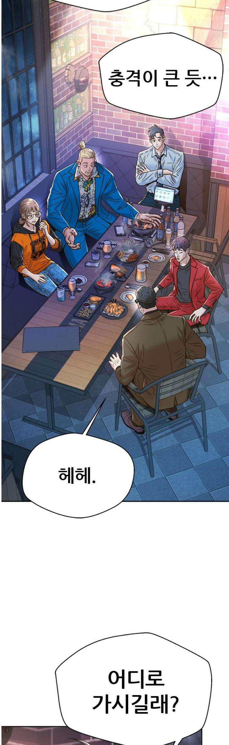 판사 이한영 227화 [최종화] 44