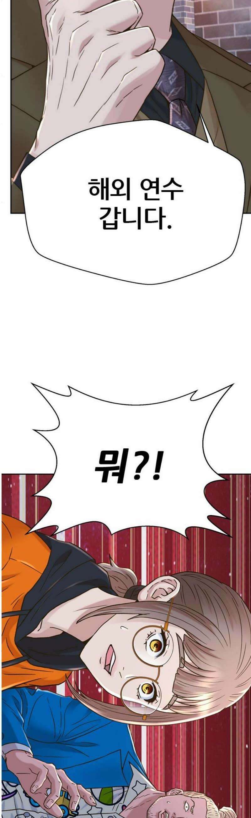 판사 이한영 227화 [최종화] 46