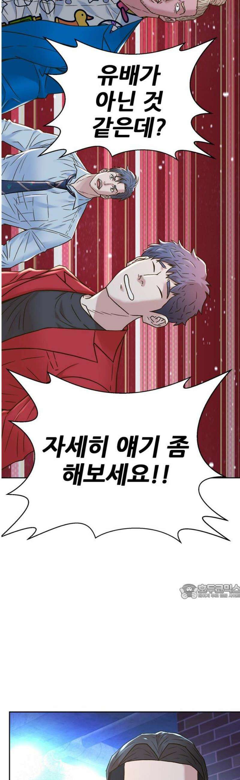 판사 이한영 227화 [최종화] 47