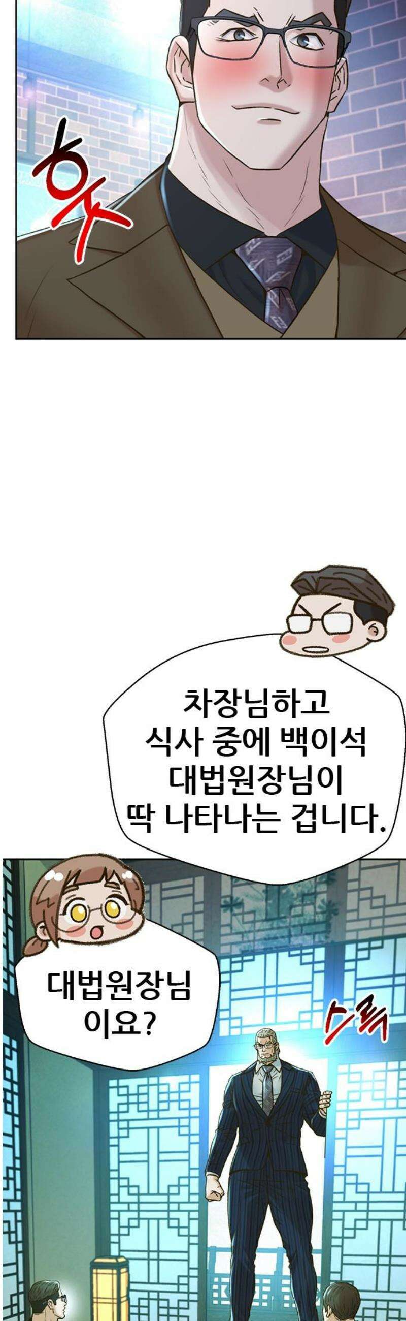 판사 이한영 227화 [최종화] 48