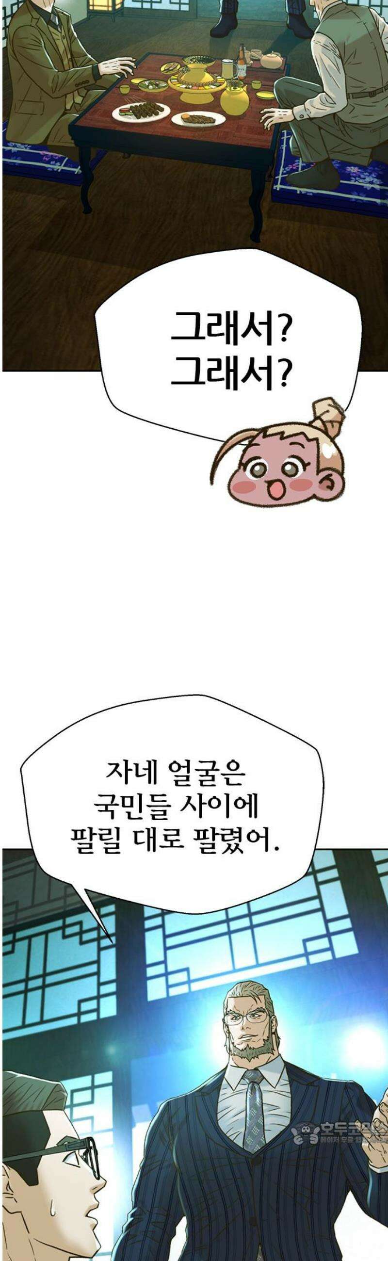 판사 이한영 227화 [최종화] 49