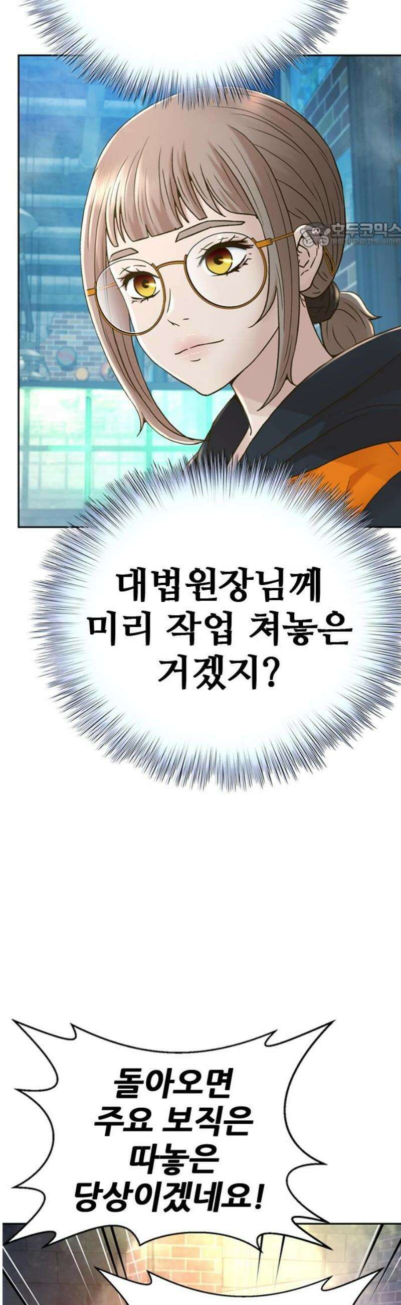 판사 이한영 227화 [최종화] 54