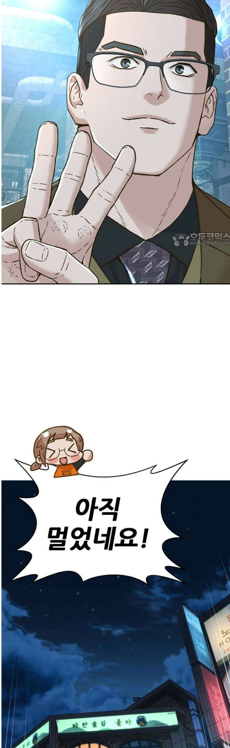 판사 이한영 227화 [최종화] 56