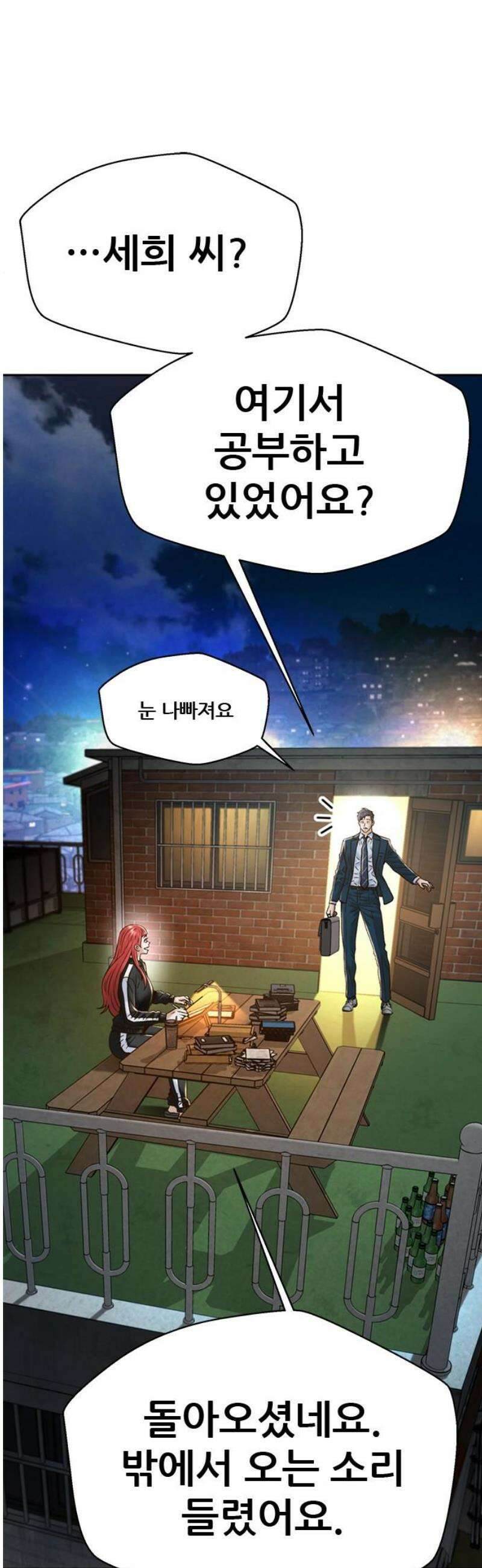 판사 이한영 227화 [최종화] 61