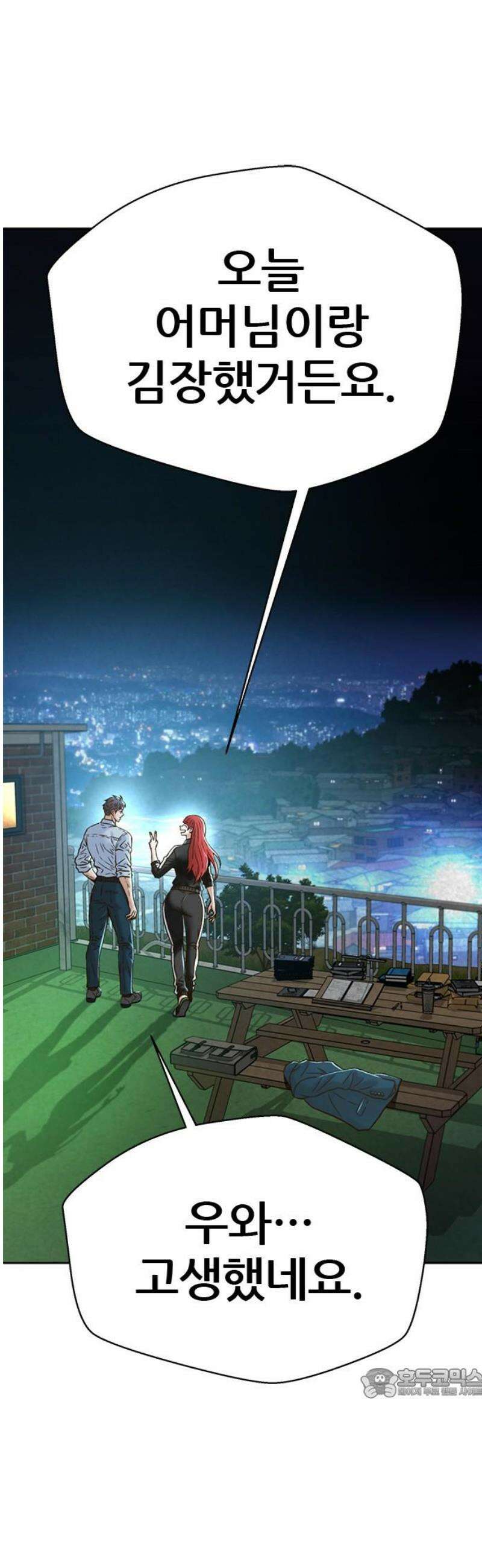 판사 이한영 227화 [최종화] 64