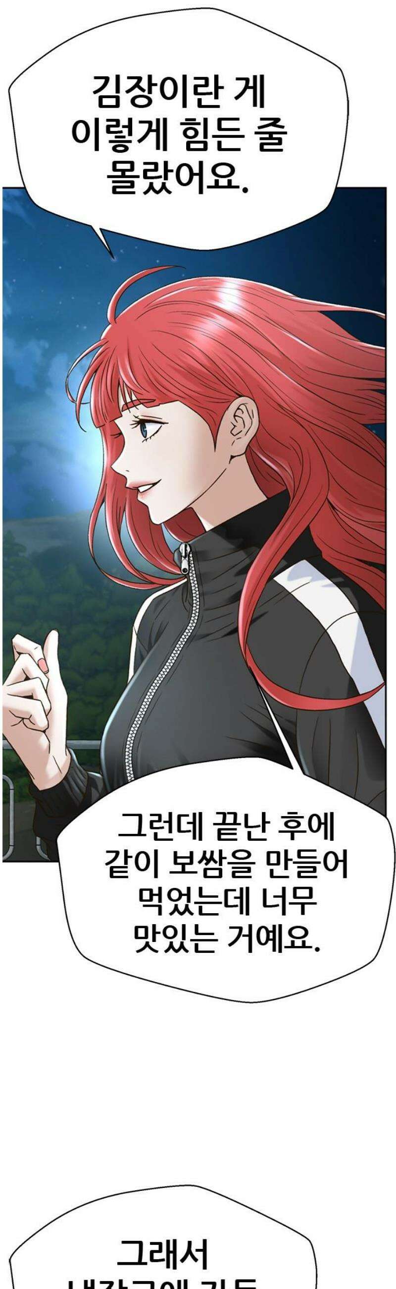 판사 이한영 227화 [최종화] 65