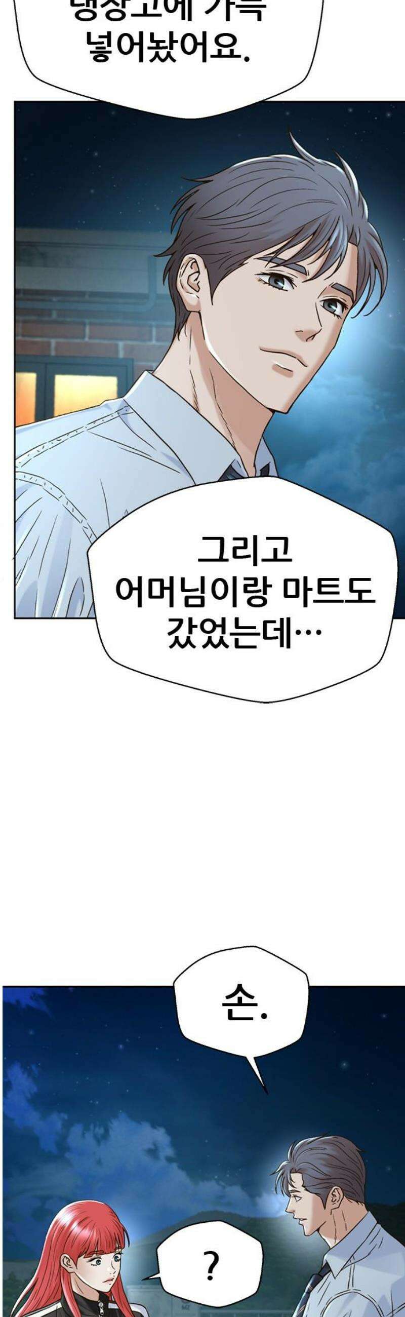 판사 이한영 227화 [최종화] 66