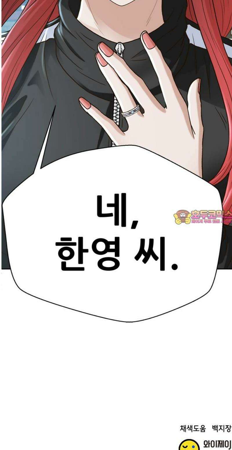 판사 이한영 227화 [최종화] 71