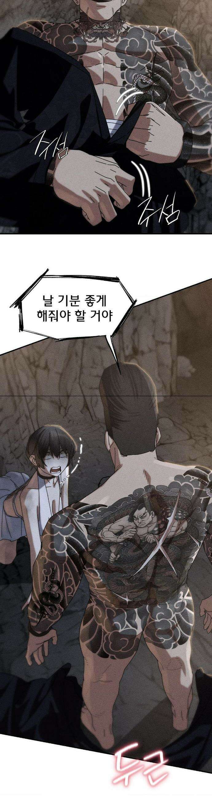 3학년 5반 117화 3