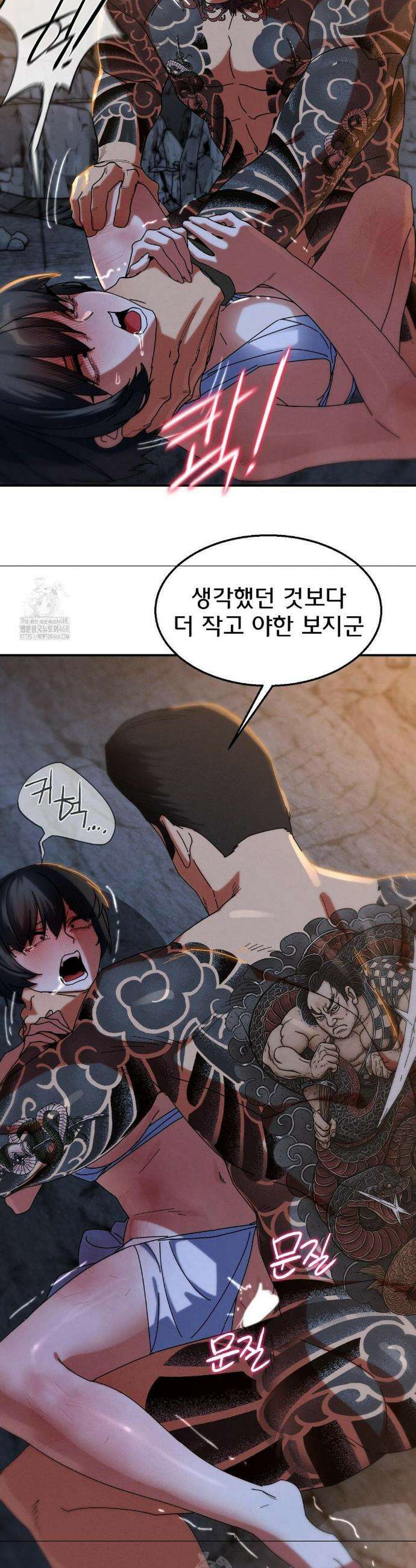 3학년 5반 117화 5