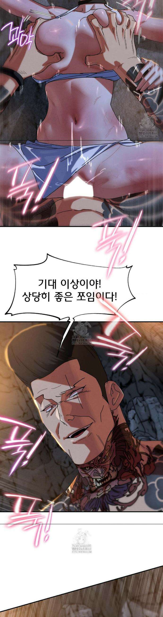 3학년 5반 117화 7