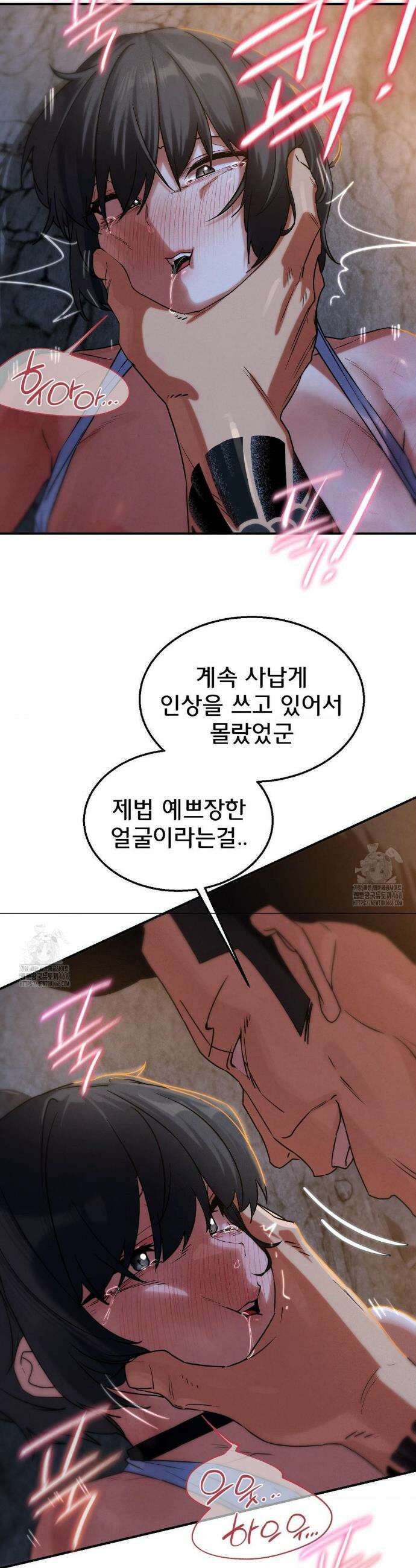 3학년 5반 117화 11
