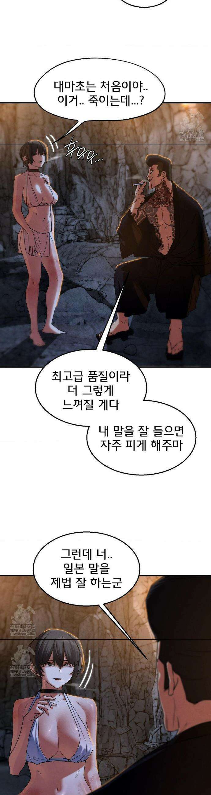 3학년 5반 117화 17