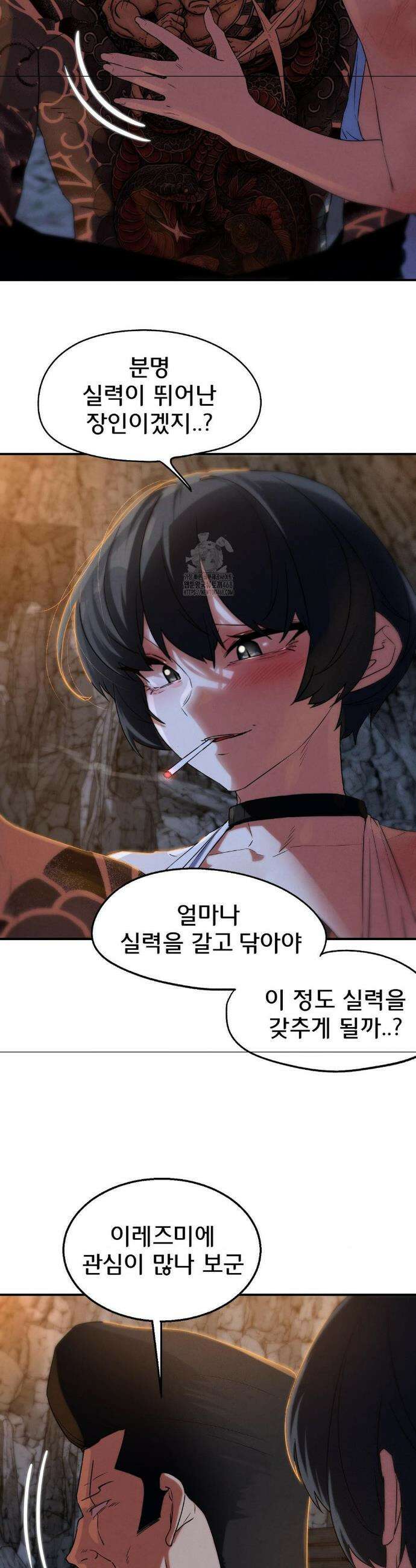 3학년 5반 117화 19