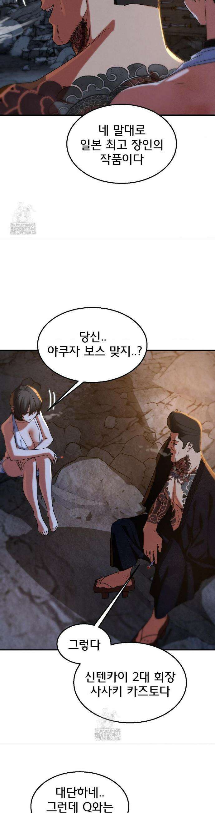 3학년 5반 117화 20