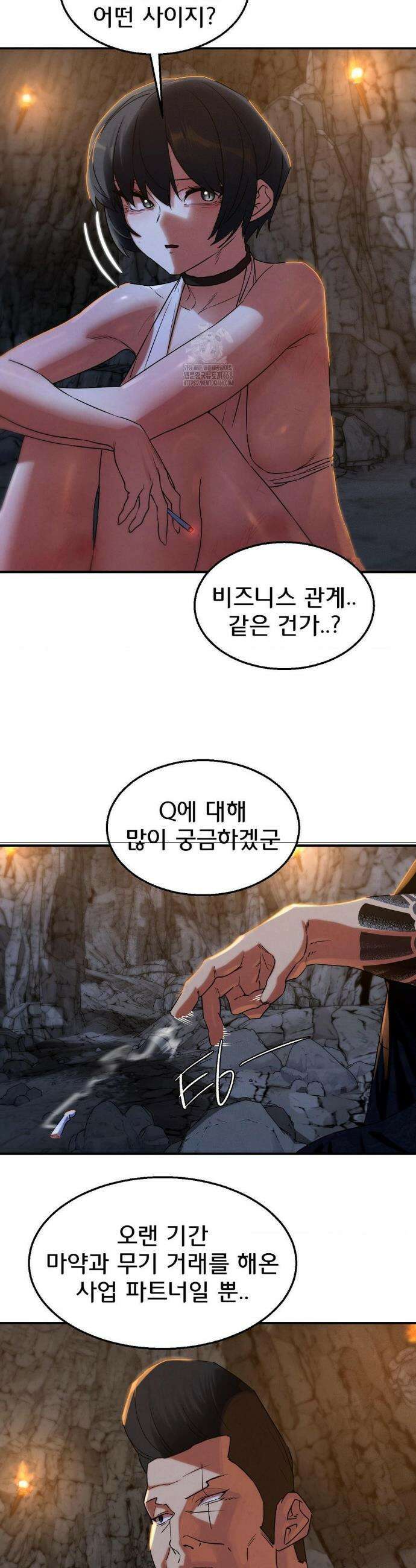 3학년 5반 117화 21