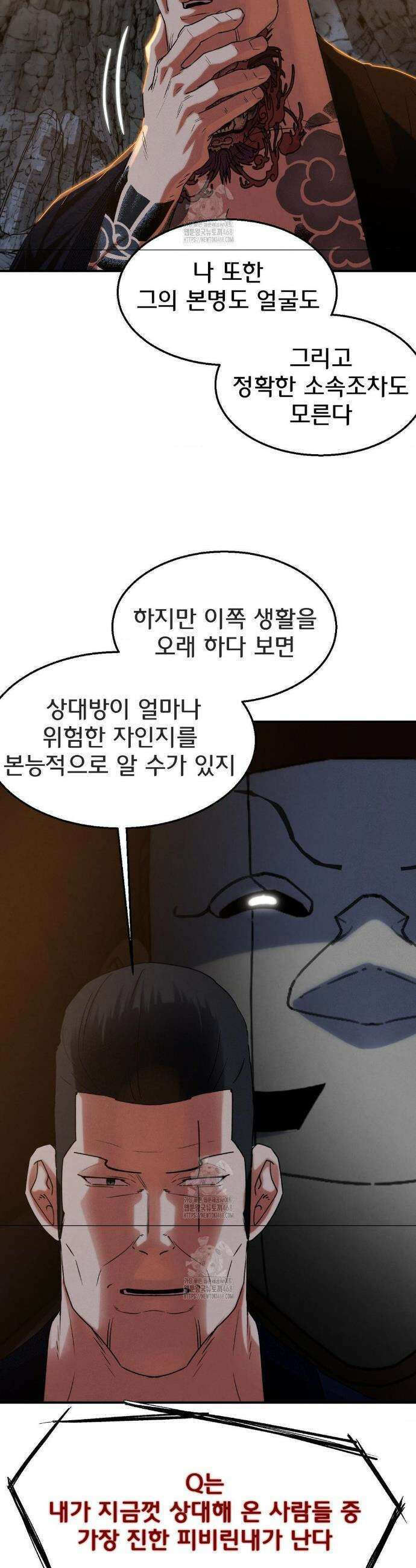 3학년 5반 117화 22