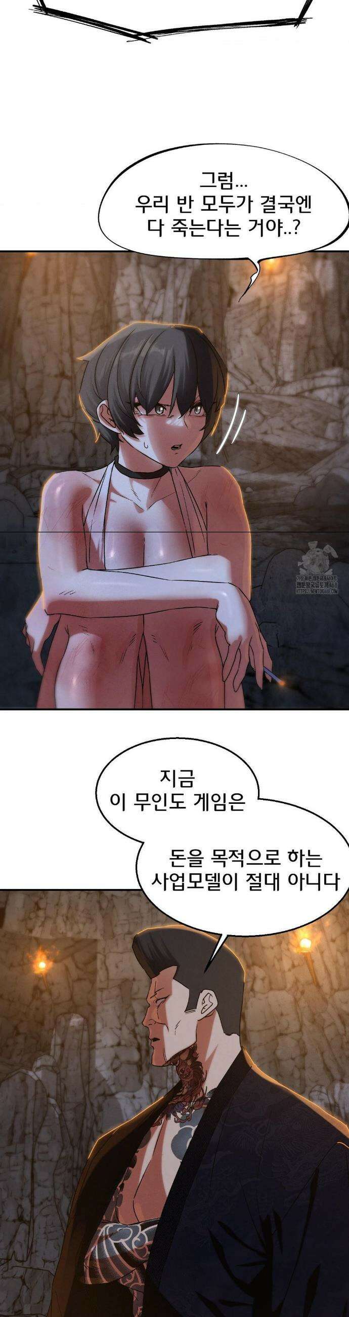 3학년 5반 117화 23