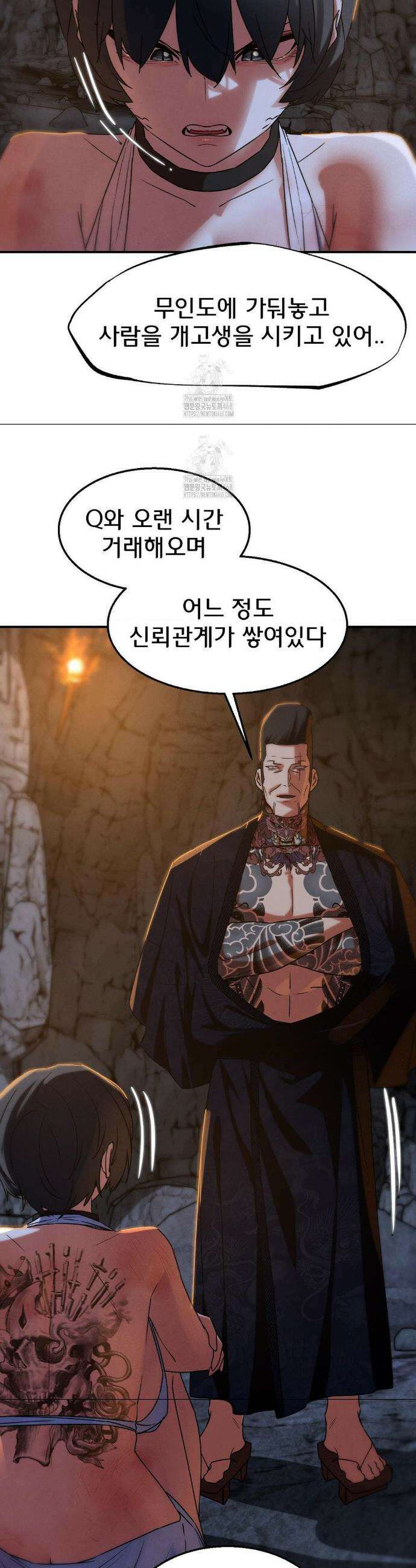 3학년 5반 117화 25