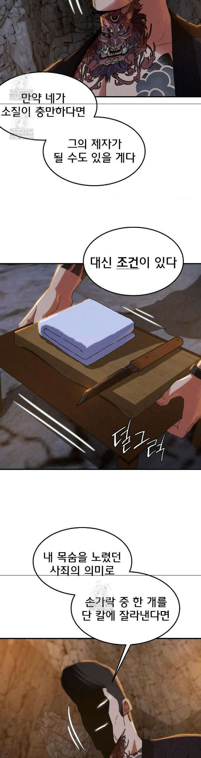 3학년 5반 117화 27