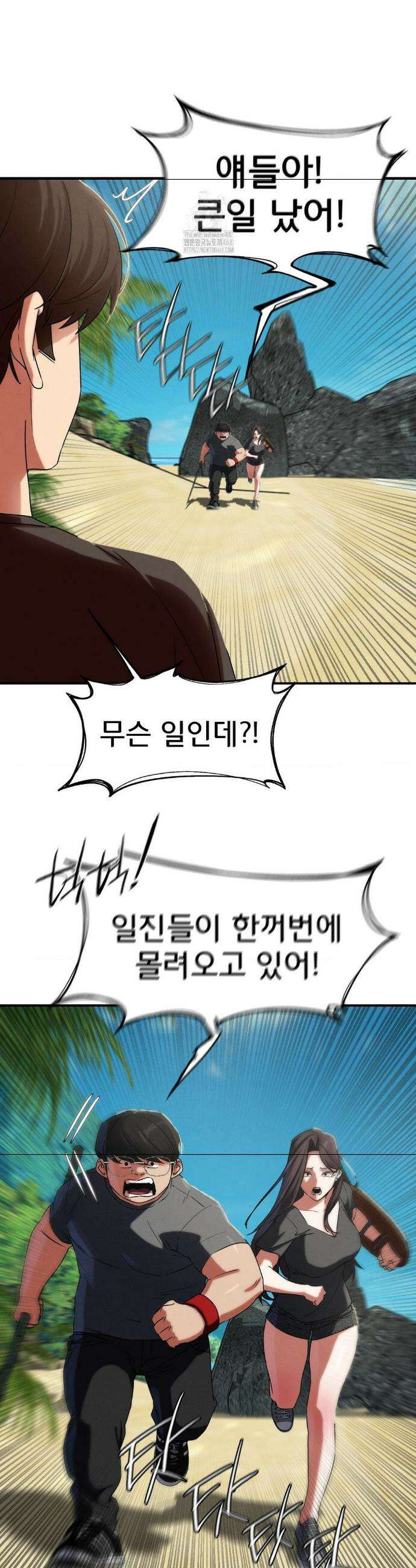 3학년 5반 117화 32
