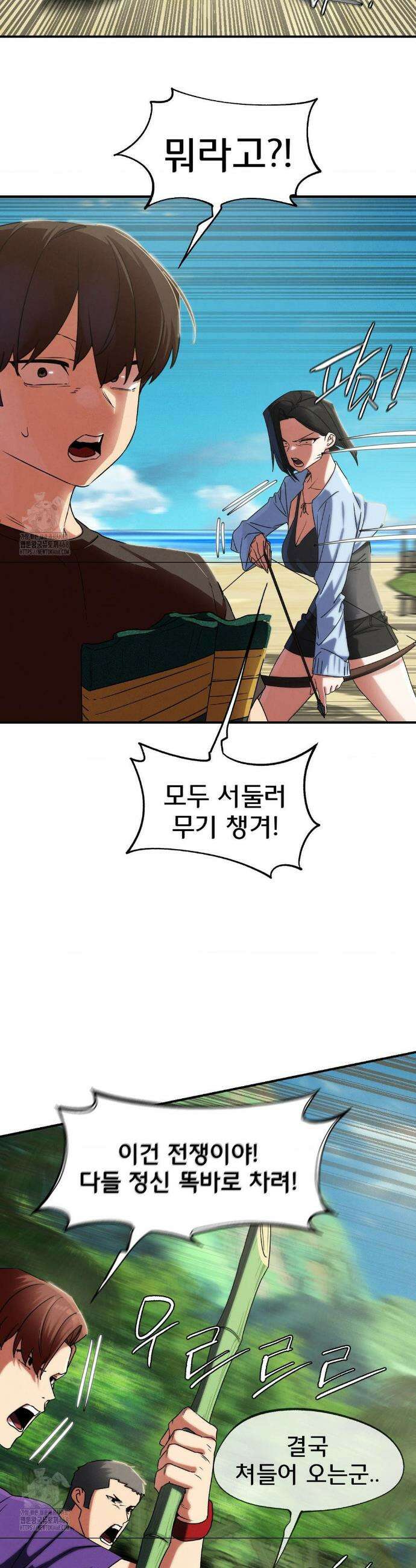 3학년 5반 117화 33