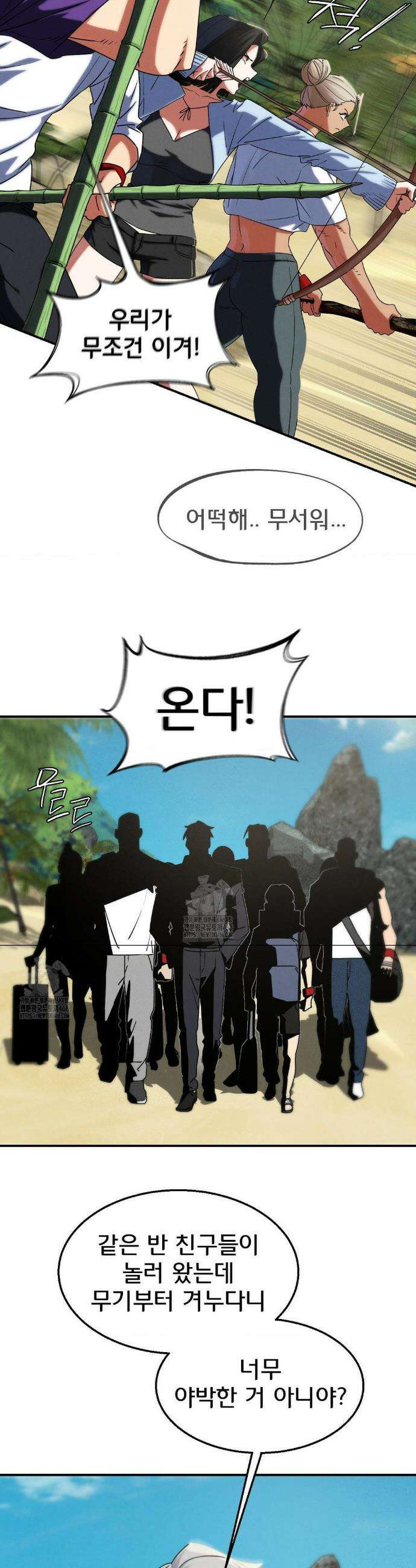 3학년 5반 117화 34