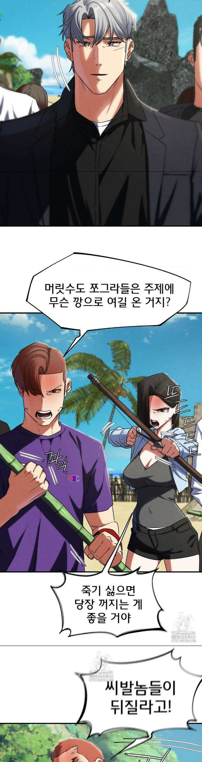 3학년 5반 117화 35
