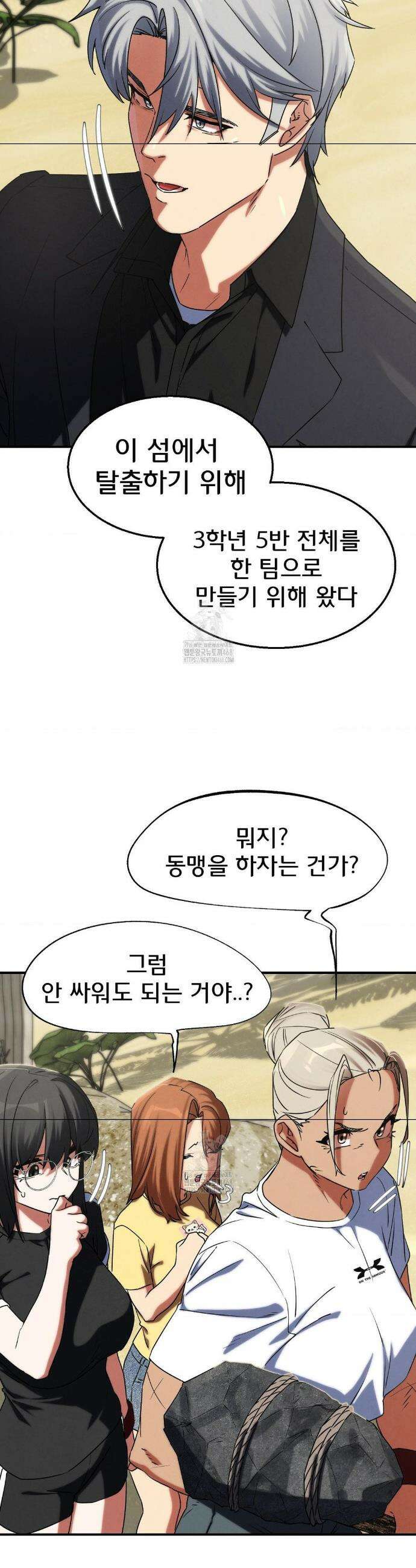 3학년 5반 117화 37