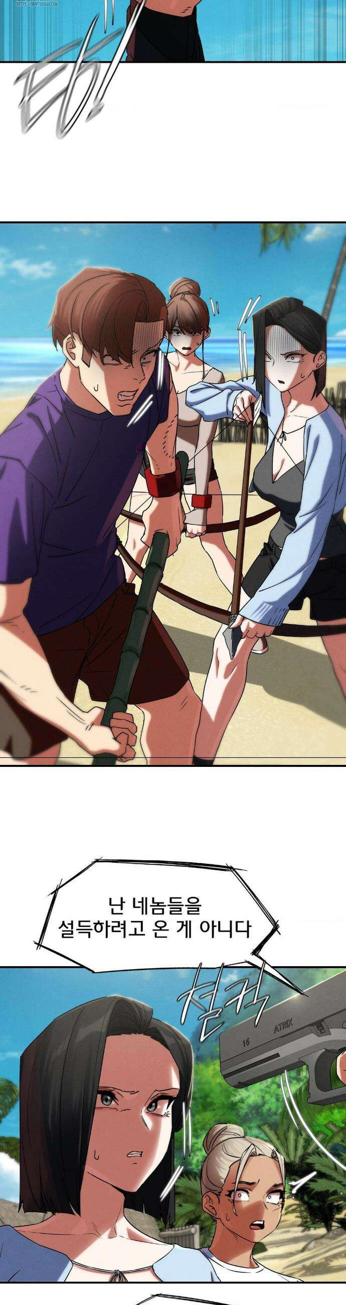 3학년 5반 117화 39