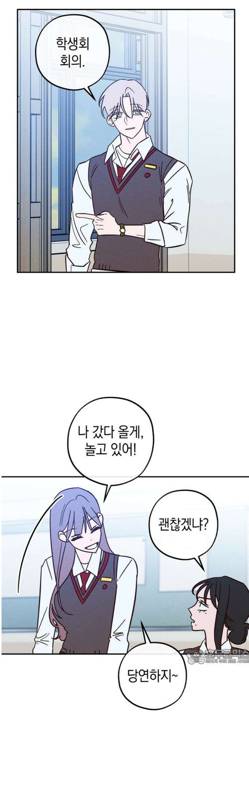 구해종 SOS 65화 최고의 공격 2