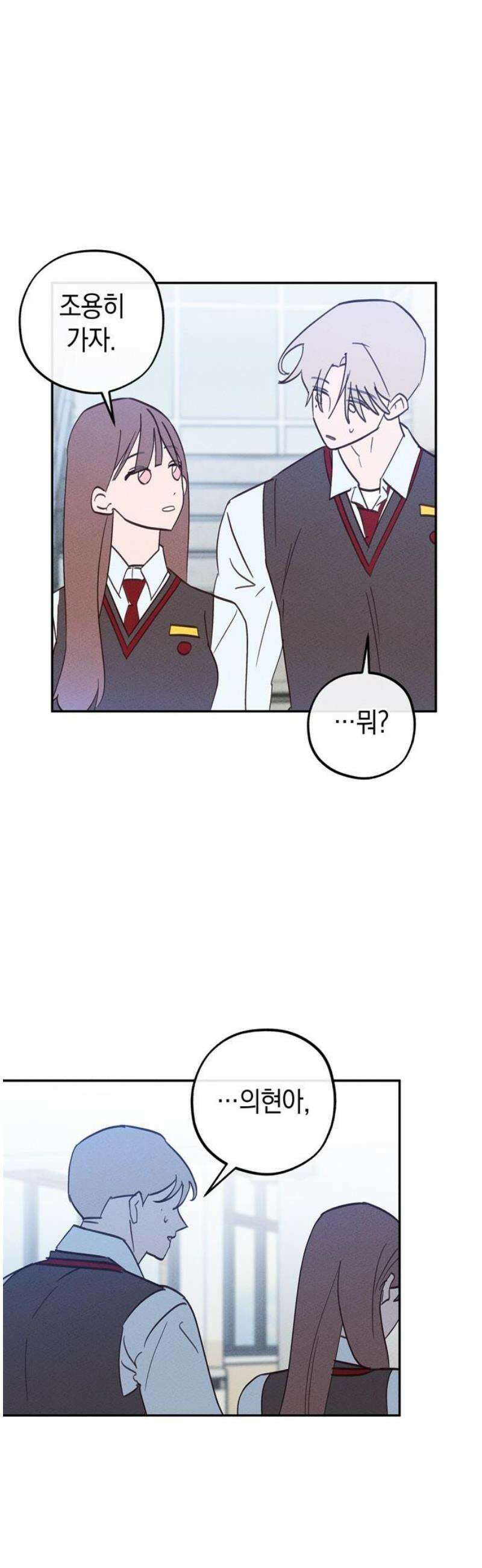 구해종 SOS 65화 최고의 공격 8
