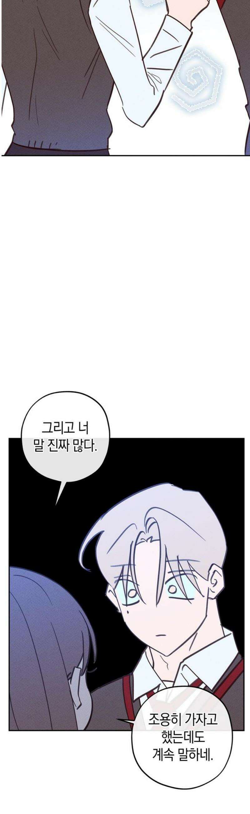 구해종 SOS 65화 최고의 공격 18