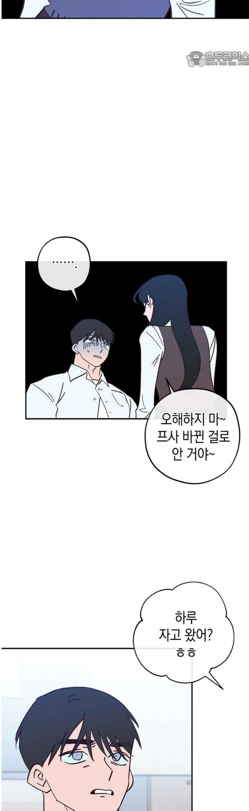 구해종 SOS 65화 최고의 공격 22