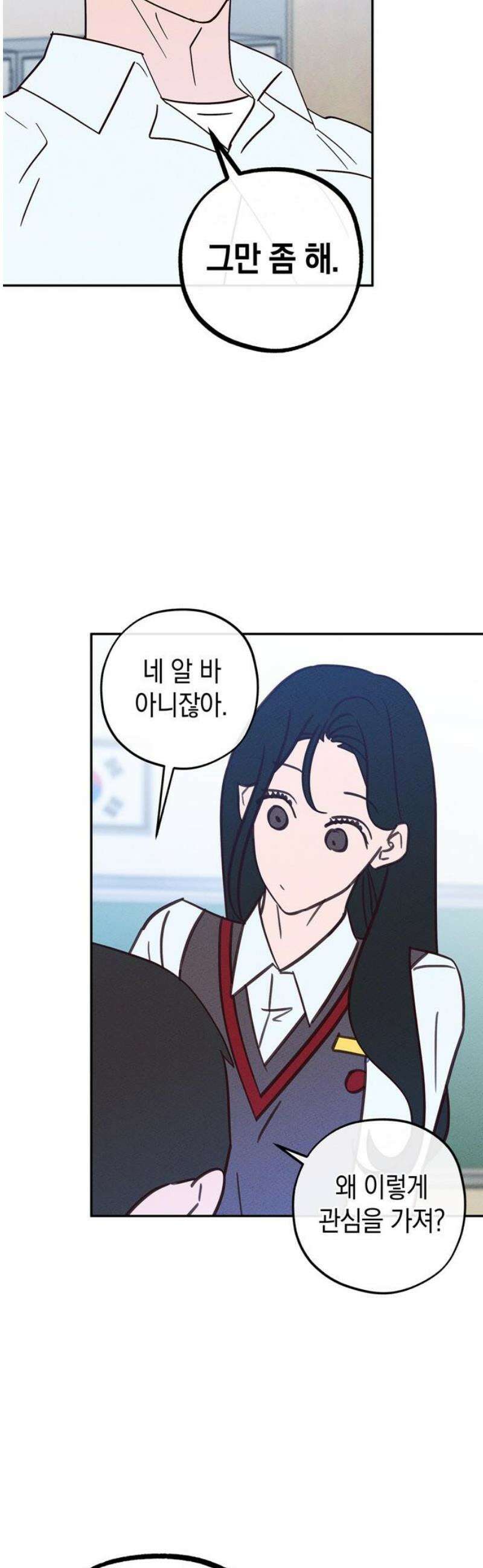 구해종 SOS 65화 최고의 공격 23