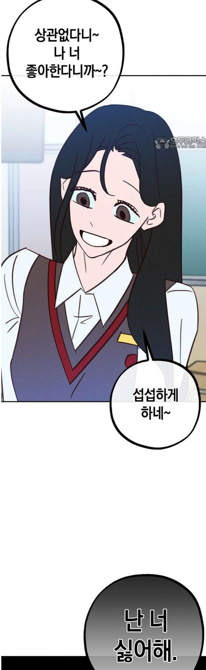 구해종 SOS 65화 최고의 공격 24