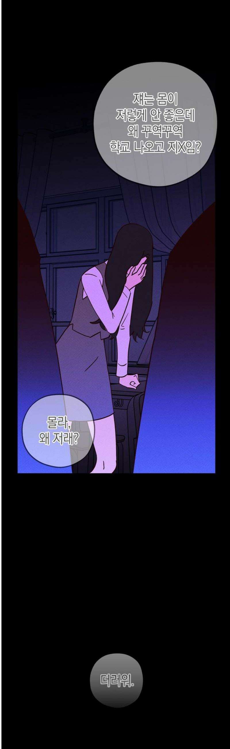 구해종 SOS 65화 최고의 공격 33