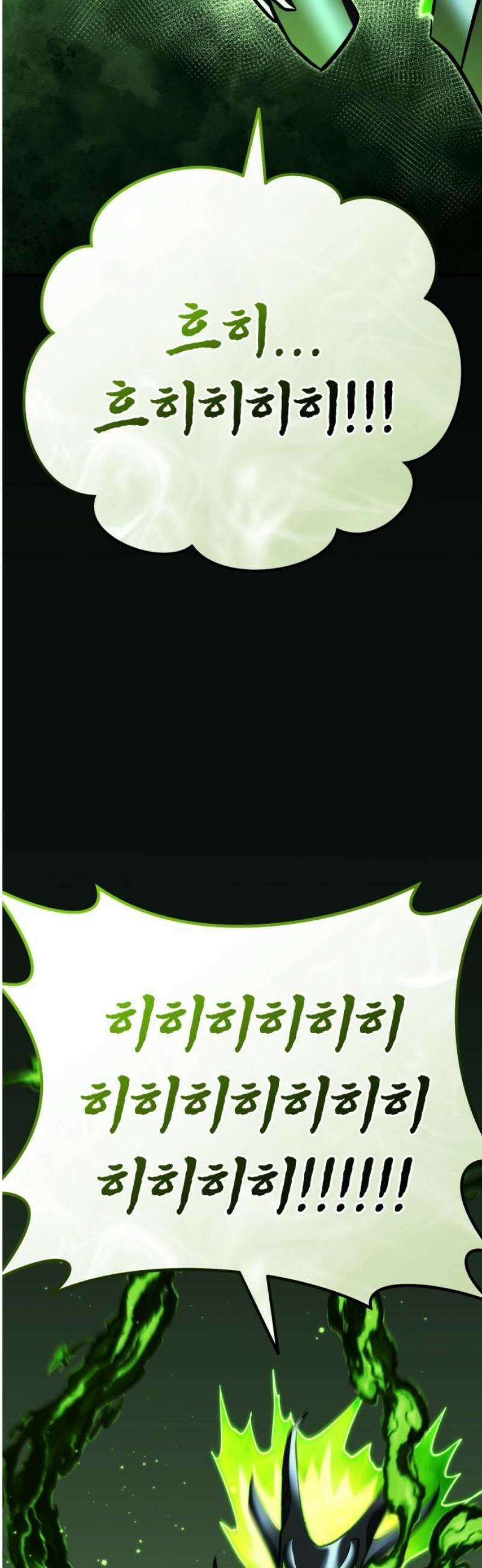 나혼자 어쩌구 43화: 공포의 성좌 극복하고 자비의 성좌 대면함 40