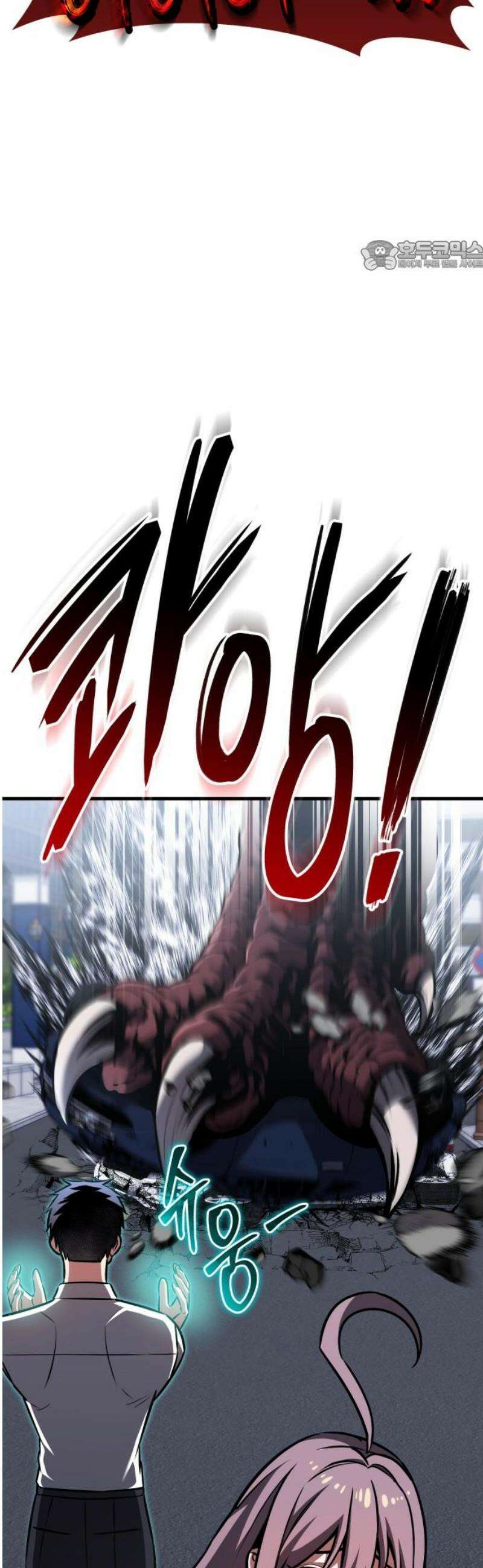 나혼자 어쩌구 43화: 공포의 성좌 극복하고 자비의 성좌 대면함 69