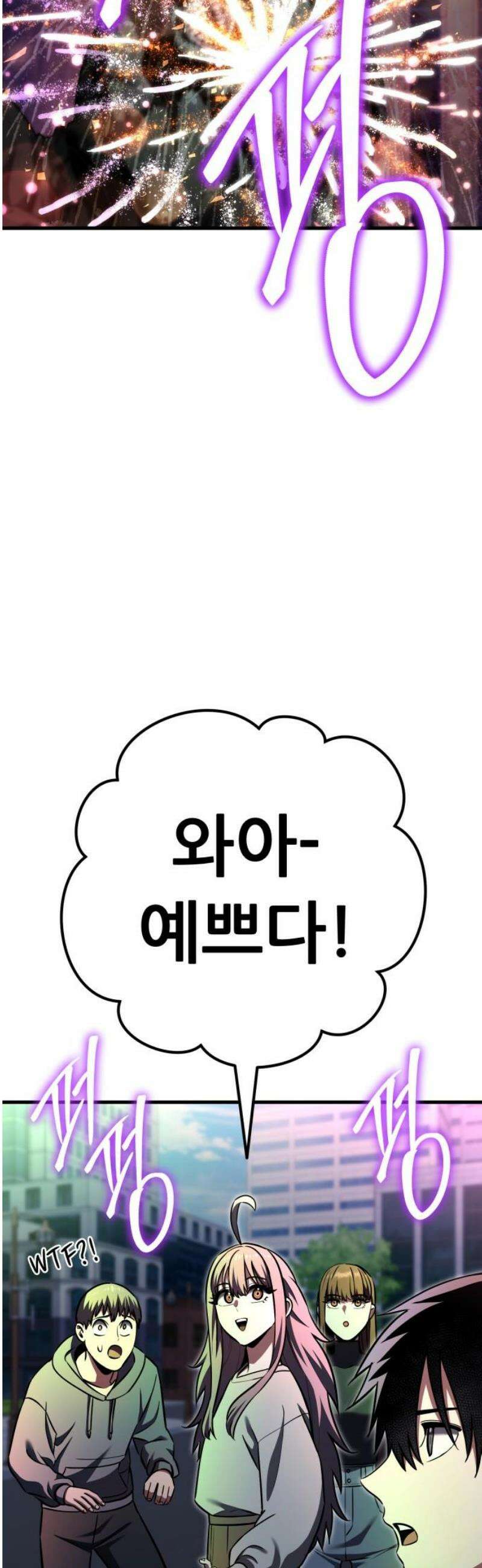 나혼자 어쩌구 43화: 공포의 성좌 극복하고 자비의 성좌 대면함 76