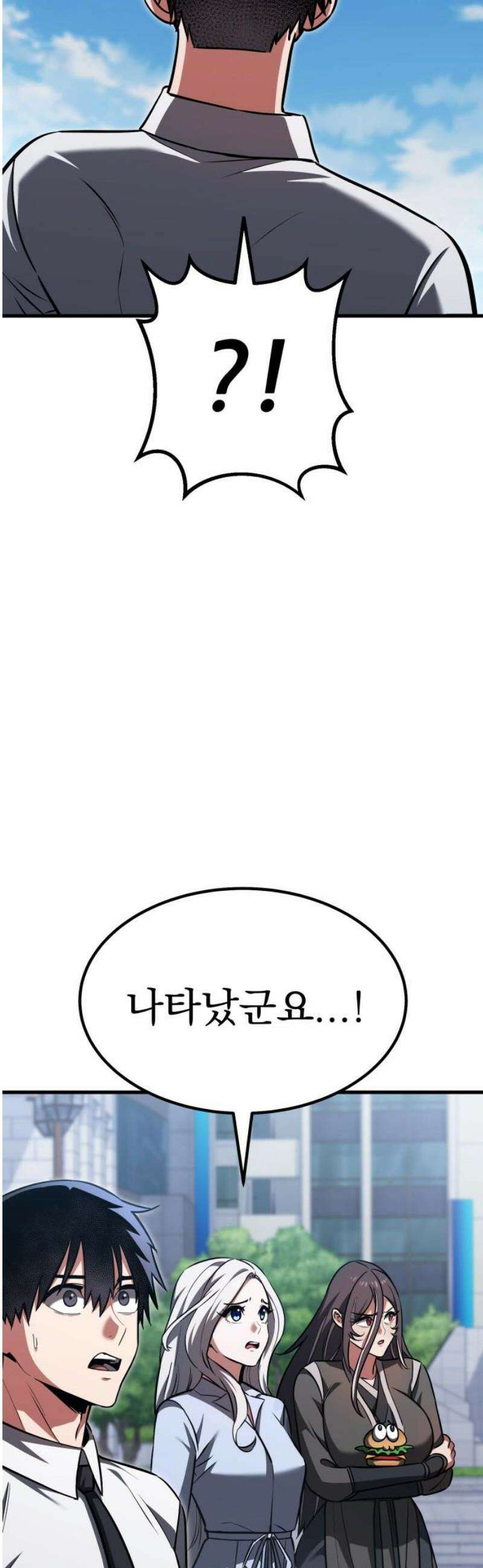 나혼자 어쩌구 43화: 공포의 성좌 극복하고 자비의 성좌 대면함 83