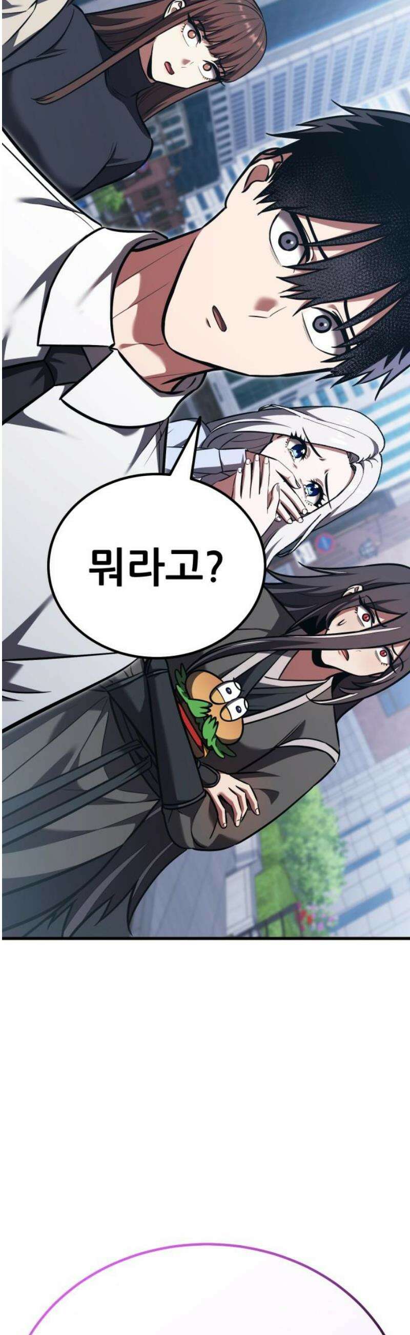 나혼자 어쩌구 43화: 공포의 성좌 극복하고 자비의 성좌 대면함 87