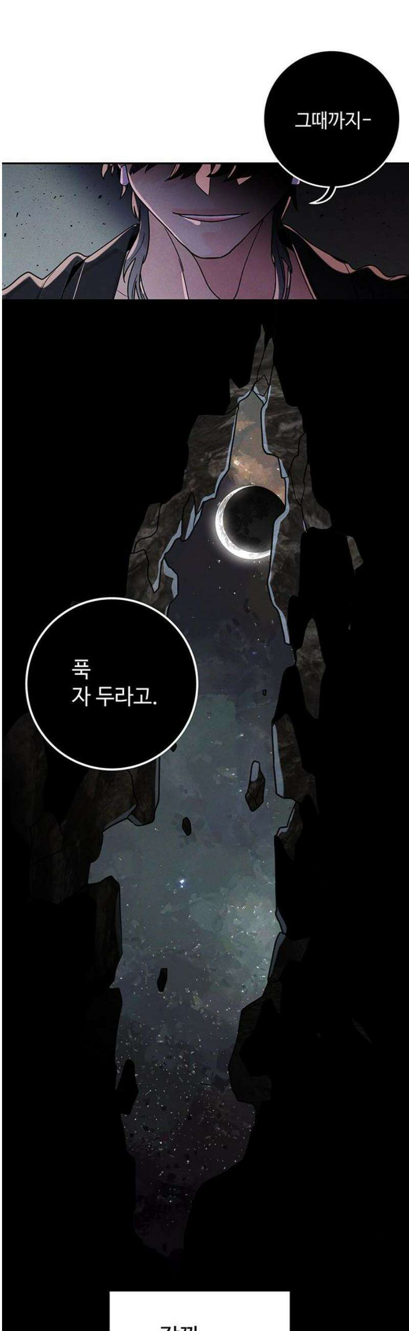 요괴삼월 19화 6