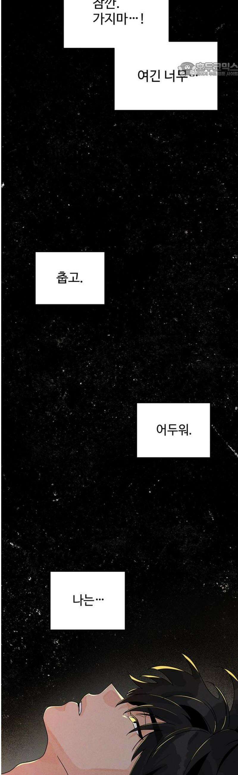 요괴삼월 19화 7