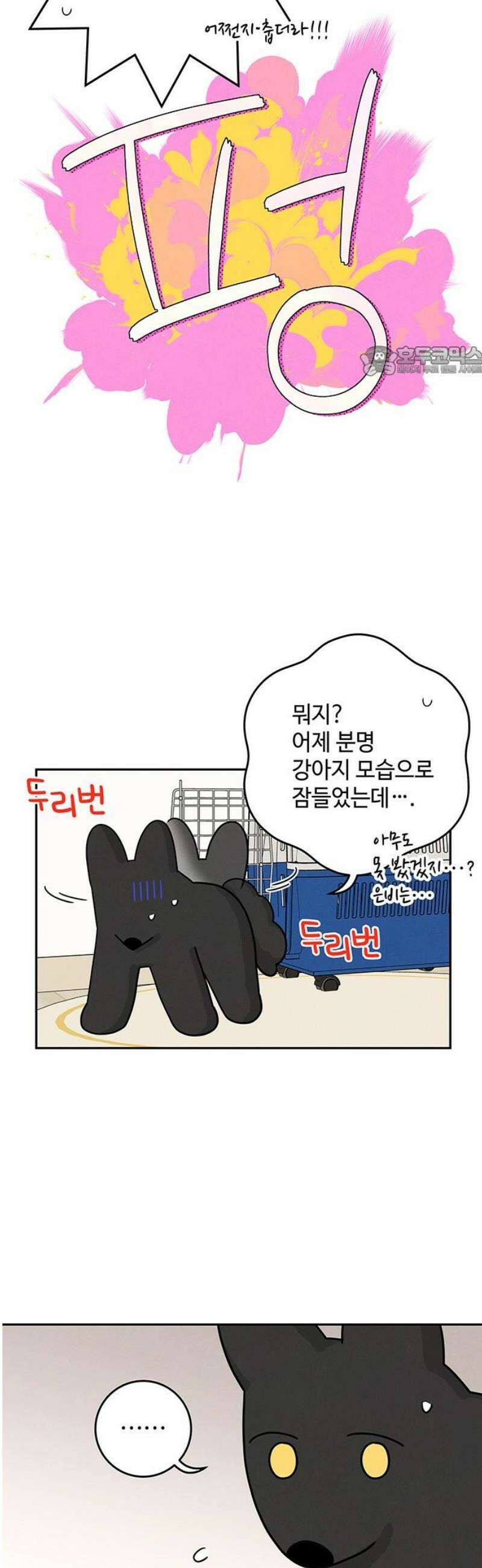 요괴삼월 19화 9