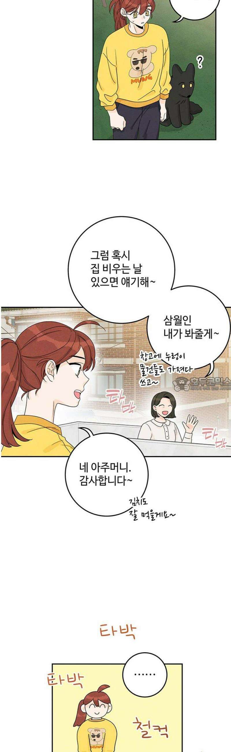 요괴삼월 19화 13