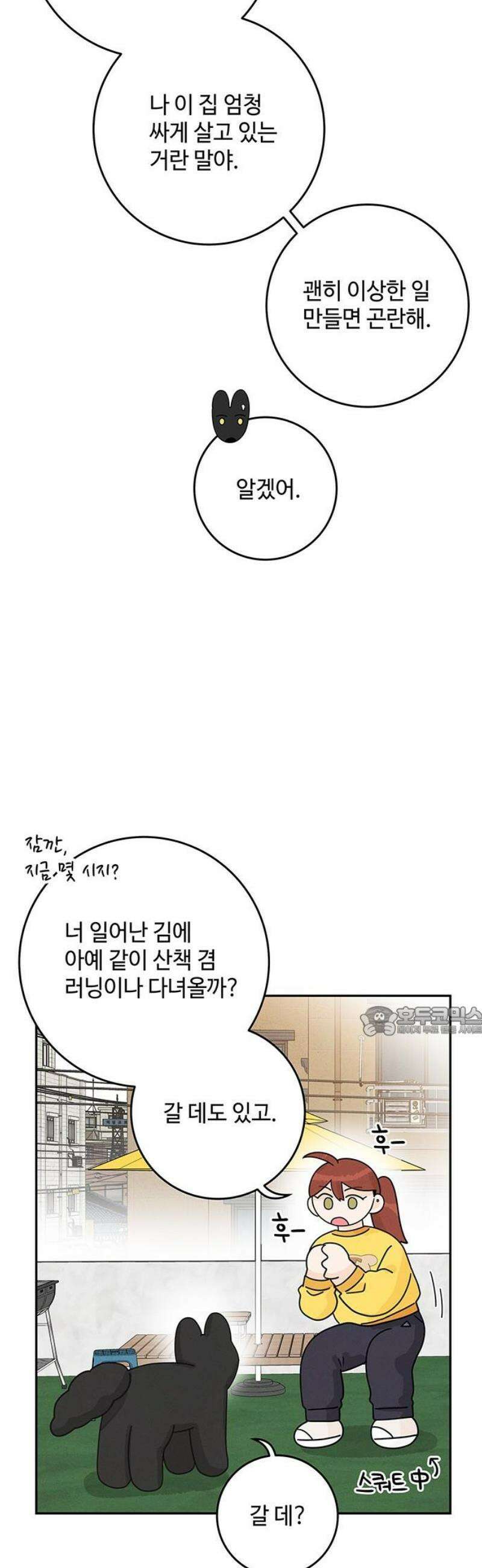 요괴삼월 19화 15