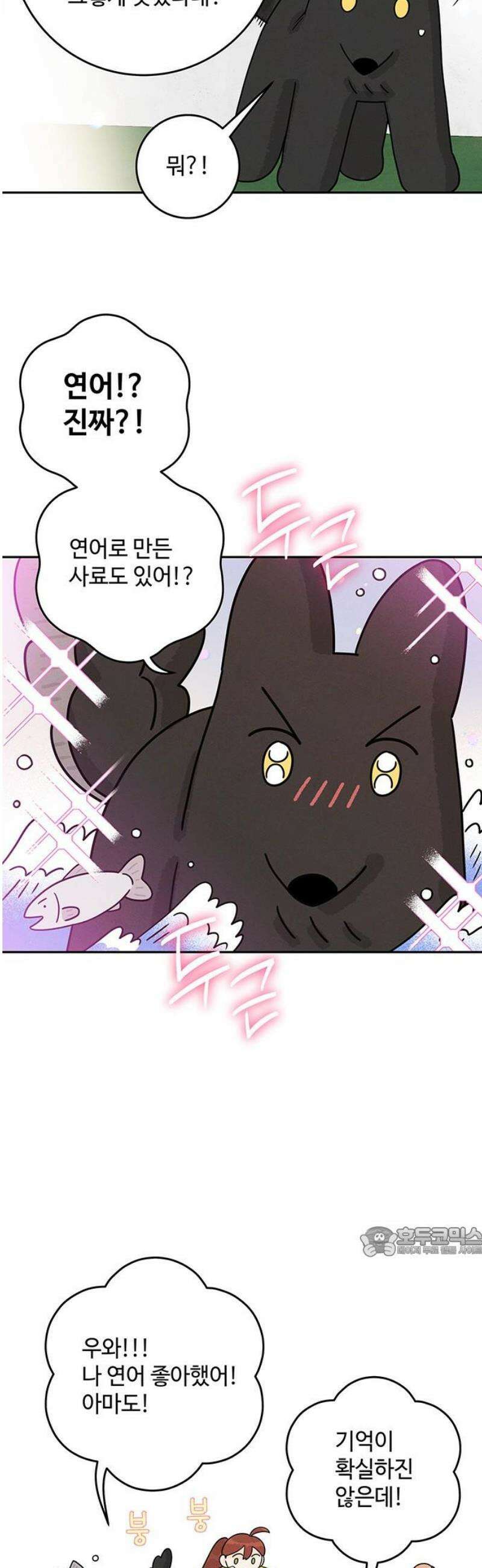 요괴삼월 19화 17